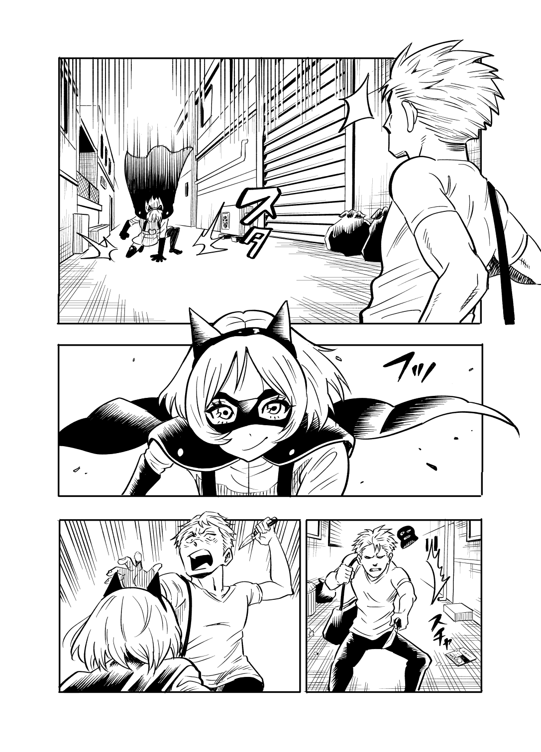 遊び漫画 ページ2