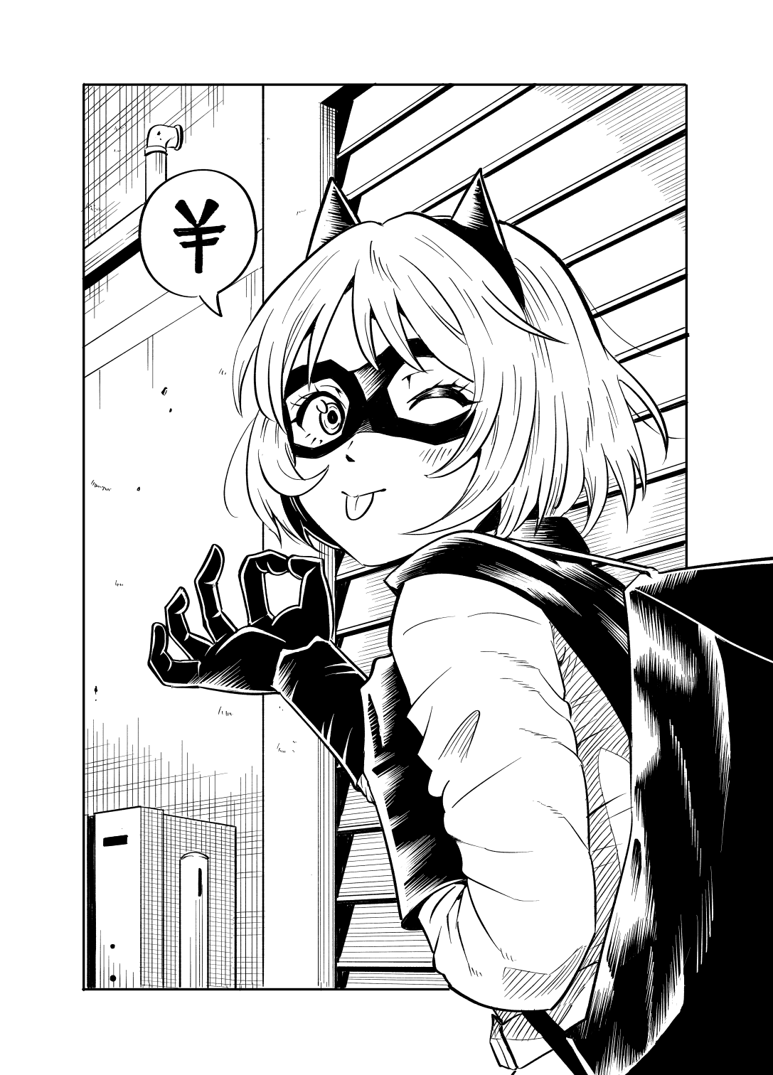 遊び漫画 ページ4