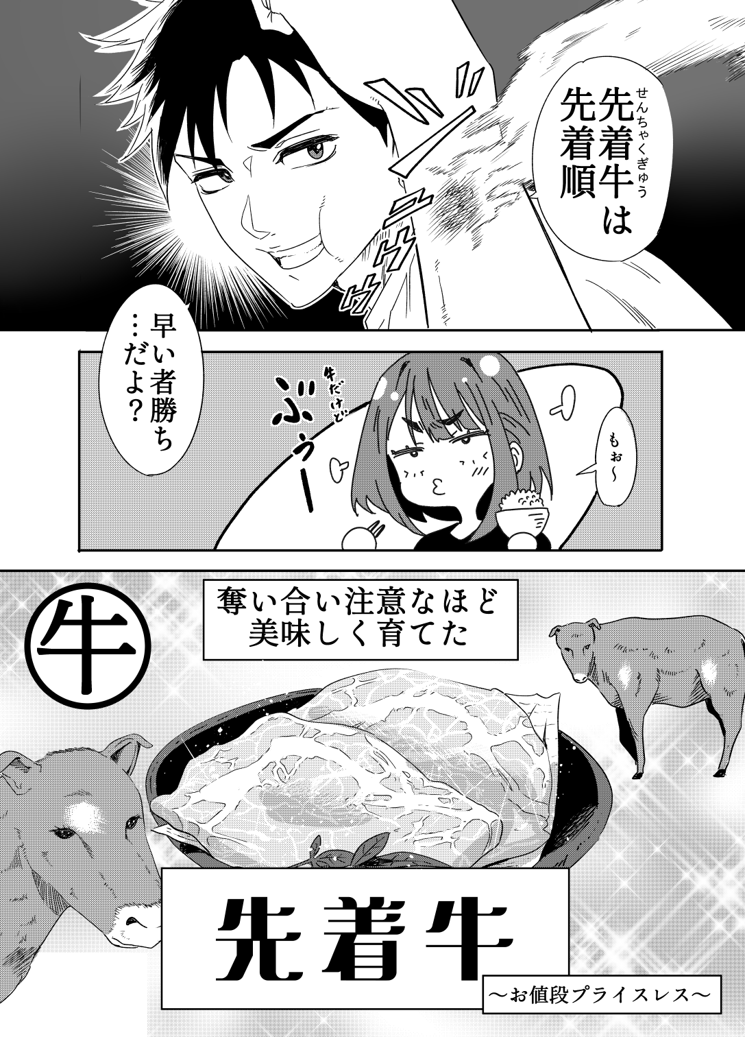 架空PR漫画 2ページ目